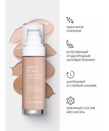 Seven7een Tonal face cream matt Matt Plus Shine Control 01t - Buy Online on GoSupps.com