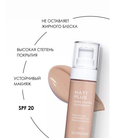 Seven7een Tonal face cream matt Matt Plus Shine Control 01t - Buy Online on GoSupps.com