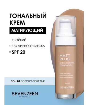 Seven7een Tonal face cream matt Matt Plus Shine Control 04t