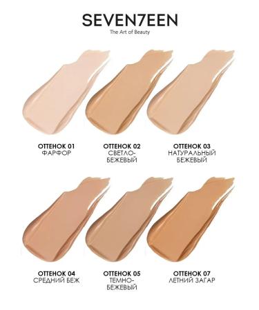 Seven7een Tonal face cream matte SEVENTEEN TIME PLUS 01 - Buy Online on GoSupps.com