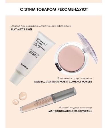 Seven7een Tonal face cream matte SEVENTEEN TIME PLUS 02 - Buy Online on GoSupps.com