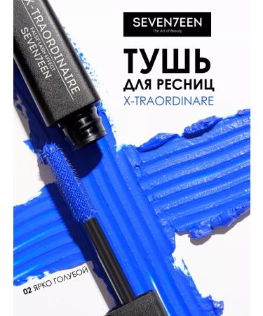 Seven7een Mascara for eyelashes bright blue X-Traordinaire