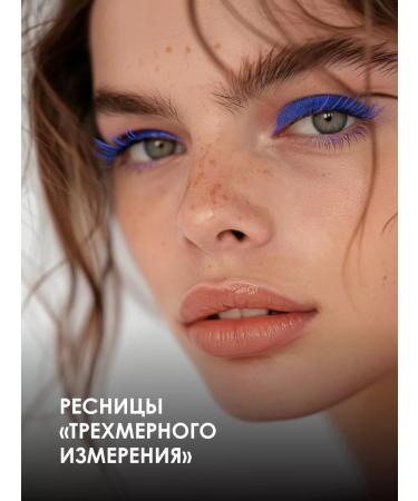 Seven7een Mascara for eyelashes bright blue X-Traordinaire - Buy Online on GoSupps.com