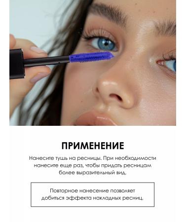 Seven7een Mascara for eyelashes bright blue X-Traordinaire - Buy Online on GoSupps.com