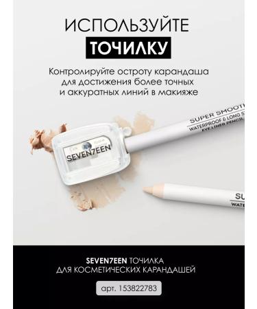 Seven7een Equipment pencil waterproof matte Super Smooth wp - Buy Online on GoSupps.com