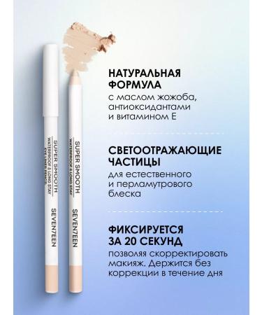 Seven7een Equipment pencil waterproof matte Super Smooth wp - Buy Online on GoSupps.com