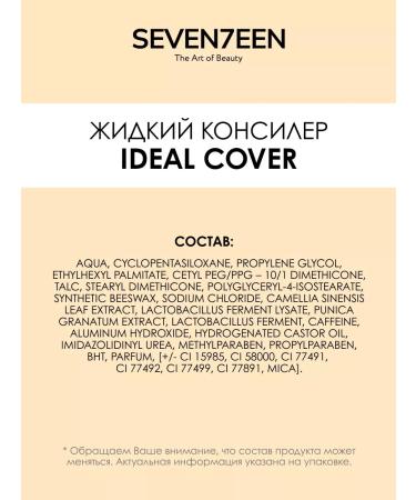 Seven7een SEVENTEEN CONCILER for the face and eyes Ideal Cover 04 Corrector - Buy Online on GoSupps.com