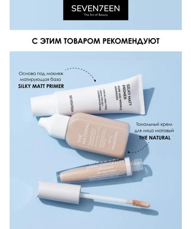 Seven7een SEVENTEEN CONCILER for the face and eyes Ideal Cover 04 Corrector - Buy Online on GoSupps.com