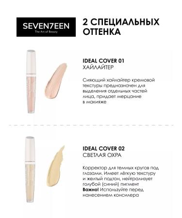 Seven7een SEVENTEEN CONCILER for the face and eyes Ideal Cover 05 Corrector 05 - Buy Online on GoSupps.com