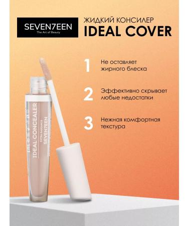 Seven7een SEVENTEEN CONCILER for the face and eyes Ideal Cover 07 Corrector - Buy Online on GoSupps.com