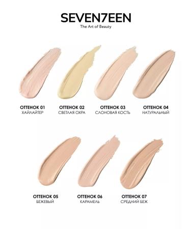 Seven7een SEVENTEEN CONCILER for the face and eyes Ideal Cover 07 Corrector - Buy Online on GoSupps.com