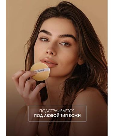 Seven7een Facial powder matting compact Natural Silky Compact - Buy Online on GoSupps.com