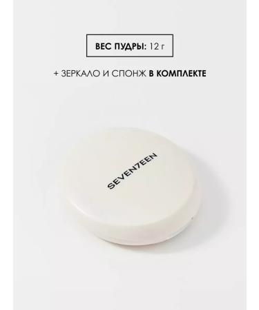 Seven7een Facial powder matting compact Natural Silky Compact - Buy Online on GoSupps.com