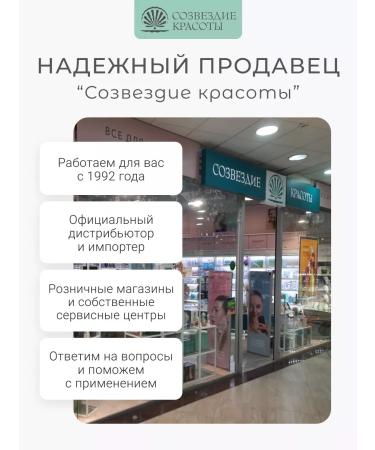 Beauty Style Lotion for ultrasonic facial cleaning - Buy Online on GoSupps.com