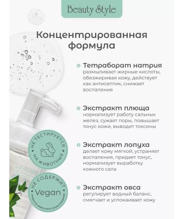 Beauty Style Lotion for ultrasonic facial cleaning - Buy Online on GoSupps.com