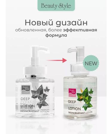Beauty Style Lotion for ultrasonic facial cleaning - Buy Online on GoSupps.com