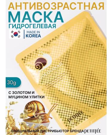 Petitfee Korean hydrogel face mask rejuvenating 1 pcs