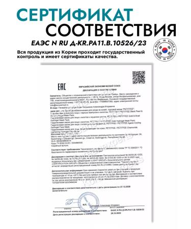 Petitfee Korean hydrogel face mask rejuvenating 1 pcs - Buy Online on GoSupps.com