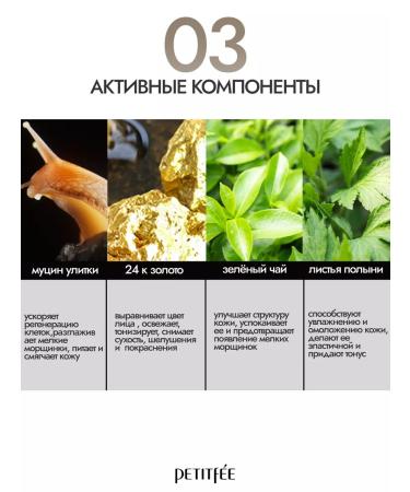 Petitfee Korean hydrogel face mask rejuvenating 1 pcs - Buy Online on GoSupps.com