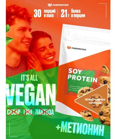 Pureprotein Soy protein isolate chocolate cookies of 30 servings