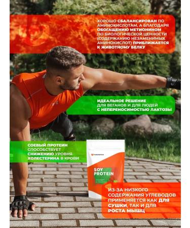 Pureprotein Soy protein isolate chocolate cookies of 30 servings - Buy Online on GoSupps.com