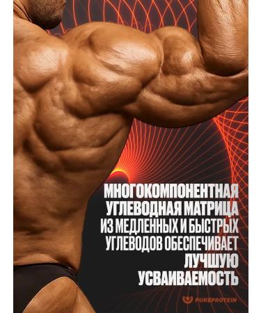 Pureprotein Gainer for recruiting a mass of strawberries with cream 3kg - Buy Online on GoSupps.com