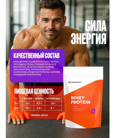 Pureprotein Protein serum strawberries with cream 420g 14 servings - Buy Online on GoSupps.com