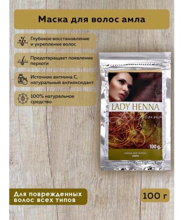 Lady Henna Ampla hair mask 100 g