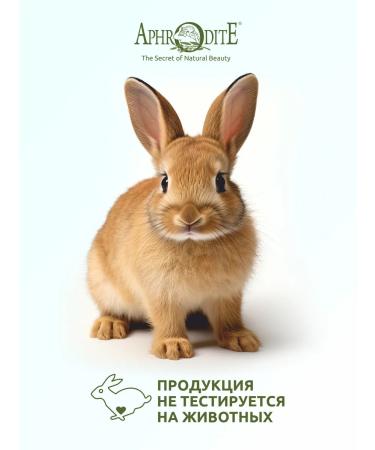 Aphrodite Rejuvenating cream for the skin around the eyes - Buy Online on GoSupps.com