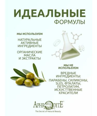 Aphrodite Rejuvenating cream for the skin around the eyes - Buy Online on GoSupps.com
