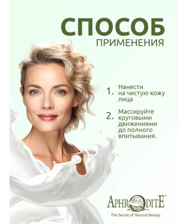 Aphrodite Soothing day cream with olive oil and CBD 50 ml - Buy Online on GoSupps.com