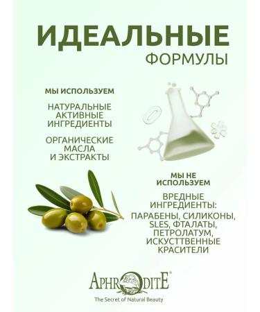 Aphrodite Soothing day cream with olive oil and CBD 50 ml - Buy Online on GoSupps.com