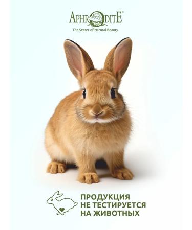 Aphrodite Rejuvenating protective serum for the face 30 ml - Buy Online on GoSupps.com