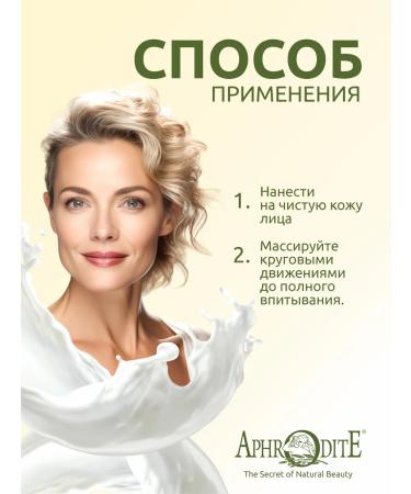 Aphrodite SPF 30 with hyaluronic acid protective face cream 50 ml - Buy Online on GoSupps.com