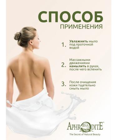 Aphrodite Soap olive grenade and mango & papaya 170 gr - Buy Online on GoSupps.com