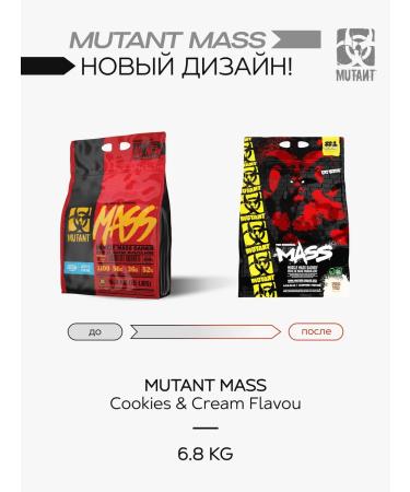 Mutant GENER MASS 6800 G - CREMEN - Buy Online on GoSupps.com