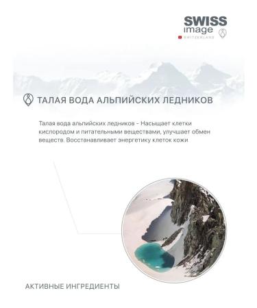 Swiss Image 46+ Cream around the eyes against deep wrinkles - Buy Online on GoSupps.com