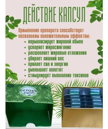 Detox weight loss capsules - Buy Online on GoSupps.com