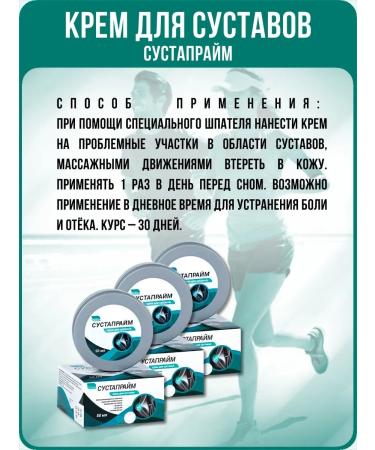 SasheraMed Joint cream for joint pain 3 pcs - Buy Online on GoSupps.com