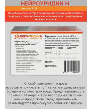 WTF Neurouuridine n 20 kapaps 2pcs - Buy Online on GoSupps.com