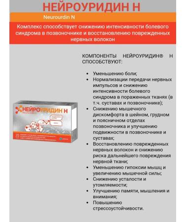 WTF Neurouuridine n 20 kapaps 3pcs - Buy Online on GoSupps.com