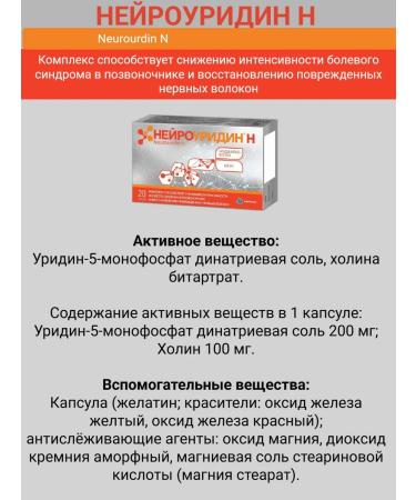 WTF Neurouuridine n 20 kapaps 3pcs - Buy Online on GoSupps.com