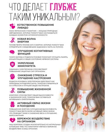 DEEPER Poppy and Altai herbs complex for female libido - Buy Online on GoSupps.com