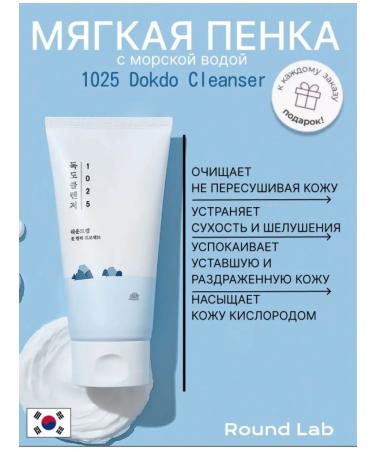 round lab 1025 Dokdo Cleanser