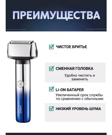 VGR Male electric shoe for beard and mustache 3 in 1 - Buy Online on GoSupps.com