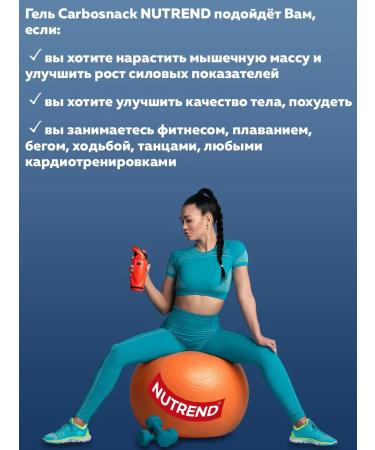 NUTREND Energy Gel Carbosnack 1x50g blueberries - Buy Online on GoSupps.com