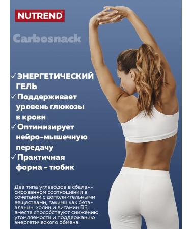 NUTREND Energy Gel Carbosnack 1x50g blueberries - Buy Online on GoSupps.com