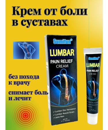 Katie Cream from lower back pain stretching ointment