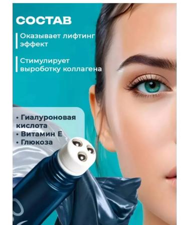 Beauty Cream Cream Roller for the skin around the eyes of o'Cheal - Buy Online on GoSupps.com