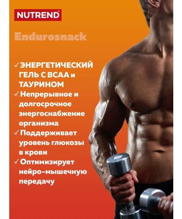 NUTREND ENDUROSNACK Energy Gel Sasha 1x75g apricot - Buy Online on GoSupps.com